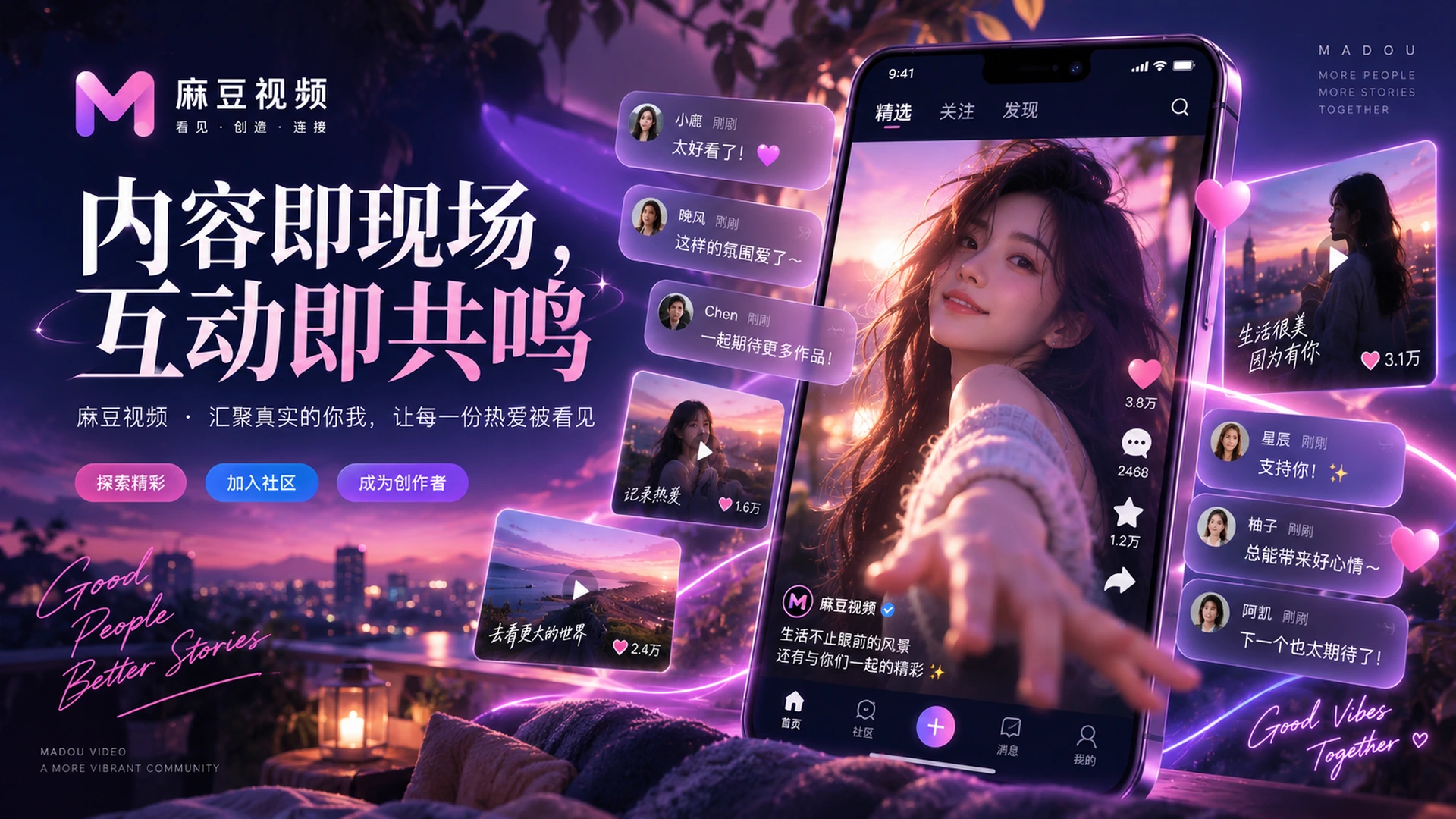 麻豆社区图集